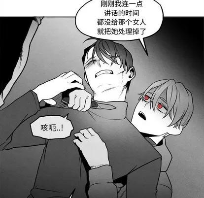 墓志铭 墓志铭 | 第44章 第43页