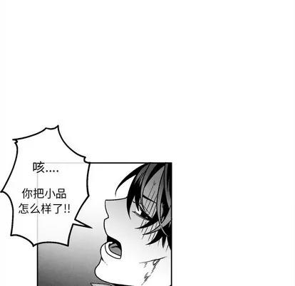墓志铭 墓志铭 | 第44章 第47页