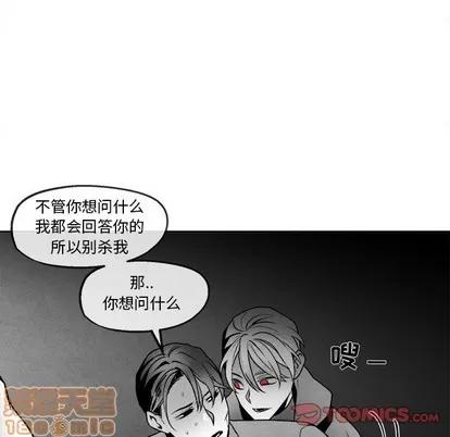 墓志铭 墓志铭 | 第44章 第50页