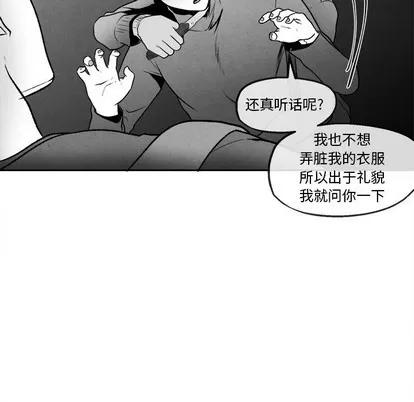 墓志铭 墓志铭 | 第44章 第51页
