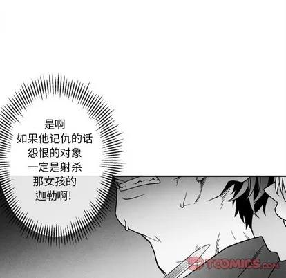 墓志铭 墓志铭 | 第44章 第58页