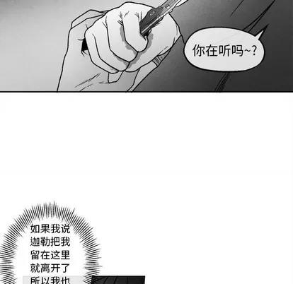 墓志铭 墓志铭 | 第44章 第59页