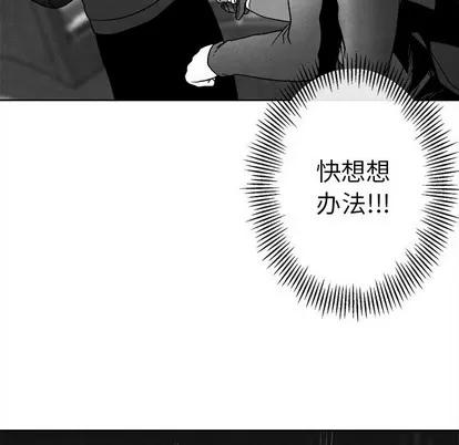 墓志铭 墓志铭 | 第44章 第63页