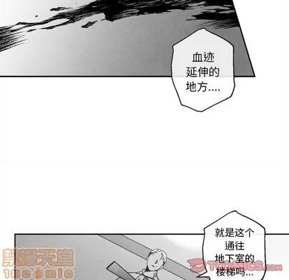 墓志铭 墓志铭 | 第44章 第70页