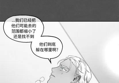 墓志铭 墓志铭 | 第45章 第3页