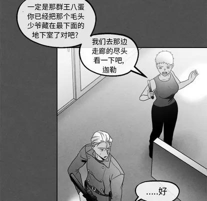 墓志铭 墓志铭 | 第45章 第7页