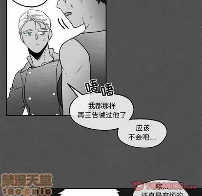 墓志铭 墓志铭 | 第45章 第10页