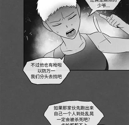 墓志铭 墓志铭 | 第45章 第11页