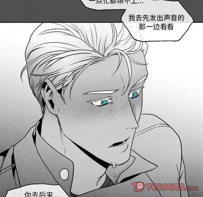 墓志铭 墓志铭 | 第45章 第12页