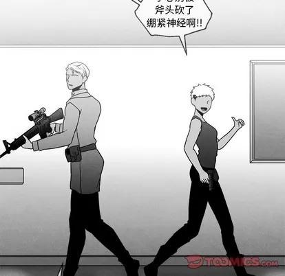 墓志铭 墓志铭 | 第45章 第14页