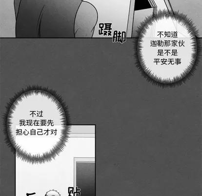 墓志铭 墓志铭 | 第45章 第17页
