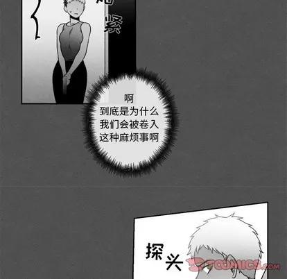 墓志铭 墓志铭 | 第45章 第18页