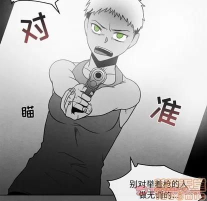 墓志铭 墓志铭 | 第45章 第20页