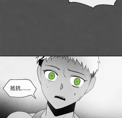 墓志铭 墓志铭 | 第45章 第21页