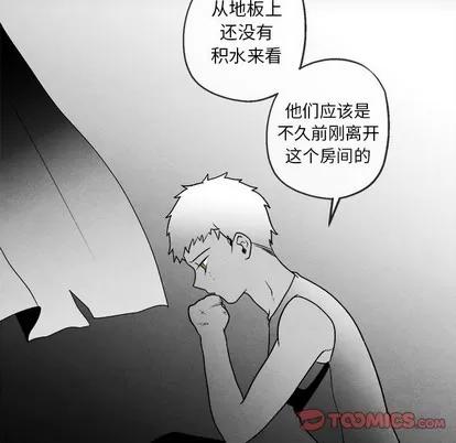 墓志铭 墓志铭 | 第45章 第26页