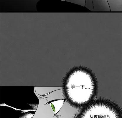 墓志铭 墓志铭 | 第45章 第27页