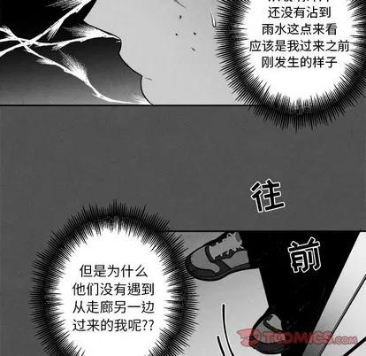 墓志铭 墓志铭 | 第45章 第28页