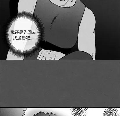 墓志铭 墓志铭 | 第45章 第31页
