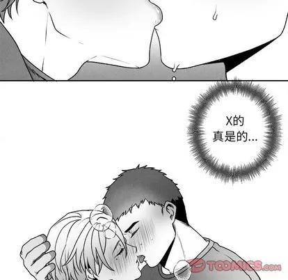 墓志铭 墓志铭 | 第45章 第36页