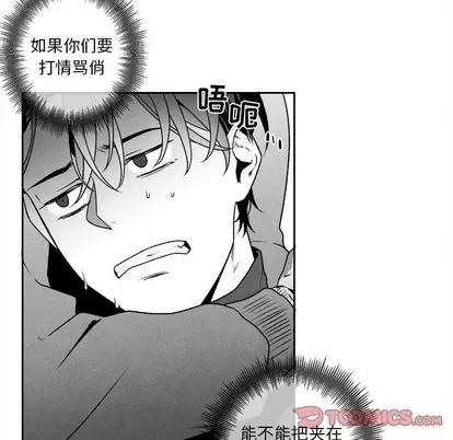 墓志铭 墓志铭 | 第45章 第38页