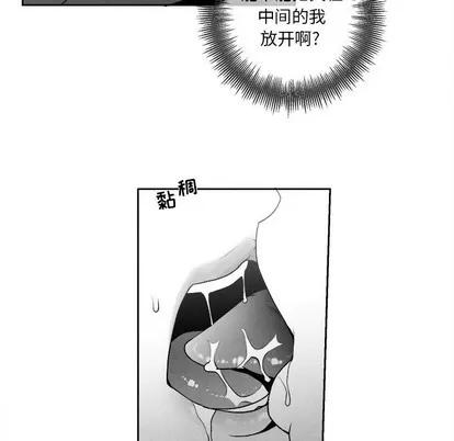 墓志铭 墓志铭 | 第45章 第39页
