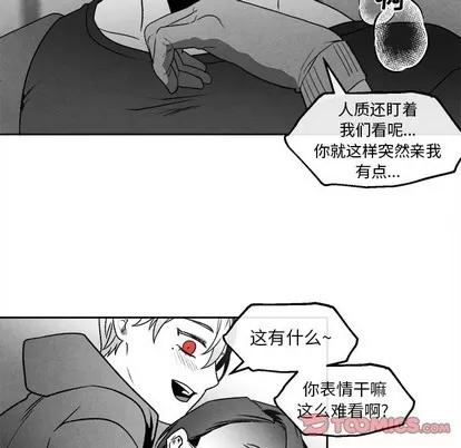 墓志铭 墓志铭 | 第45章 第42页