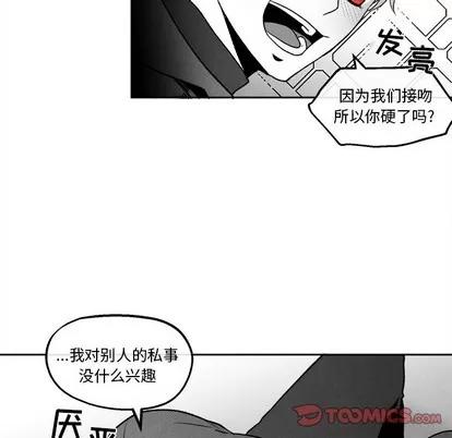 墓志铭 墓志铭 | 第45章 第44页
