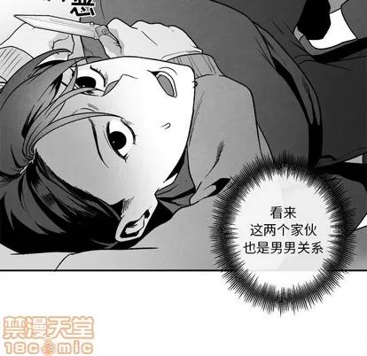 墓志铭 墓志铭 | 第45章 第45页