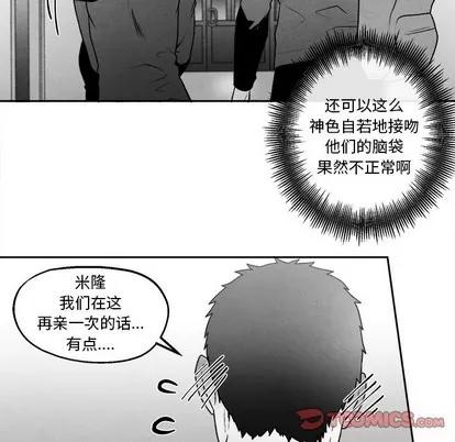 墓志铭 墓志铭 | 第45章 第48页