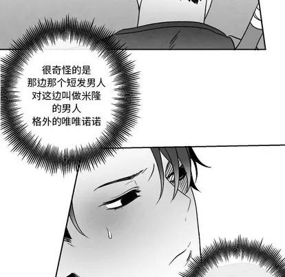 墓志铭 墓志铭 | 第45章 第49页