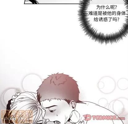 墓志铭 墓志铭 | 第45章 第50页