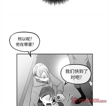 墓志铭 墓志铭 | 第45章 第52页