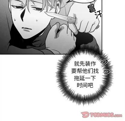 墓志铭 墓志铭 | 第45章 第54页