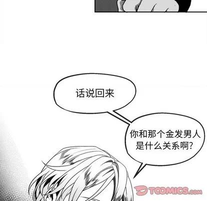 墓志铭 墓志铭 | 第45章 第56页