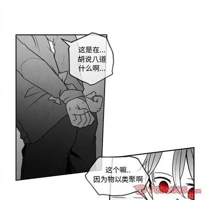 墓志铭 墓志铭 | 第45章 第58页