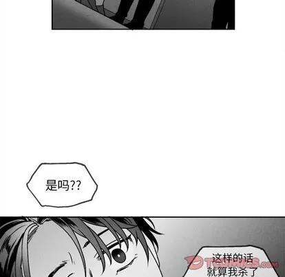 墓志铭 墓志铭 | 第45章 第62页