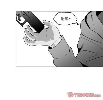 墓志铭 墓志铭 | 第45章 第66页