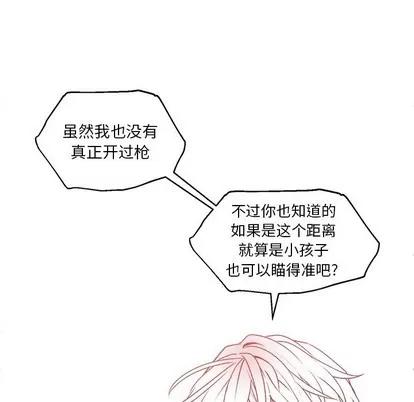 墓志铭 墓志铭 | 第45章 第67页