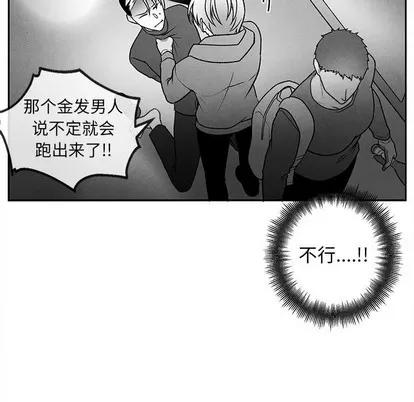 墓志铭 墓志铭 | 第45章 第71页