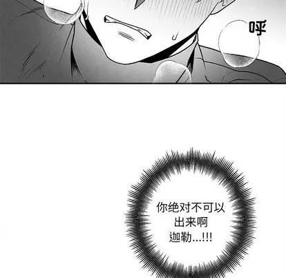 墓志铭 墓志铭 | 第45章 第73页