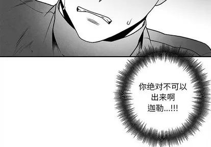 墓志铭 墓志铭 | 第46章 第3页