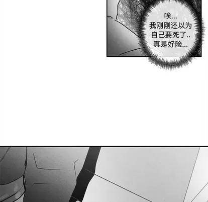 墓志铭 墓志铭 | 第46章 第13页