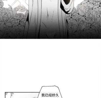 墓志铭 墓志铭 | 第46章 第21页