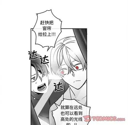 墓志铭 墓志铭 | 第46章 第26页