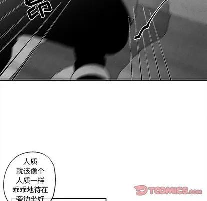 墓志铭 墓志铭 | 第46章 第36页