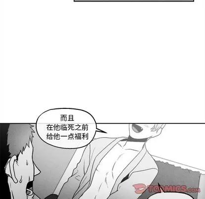 墓志铭 墓志铭 | 第46章 第46页