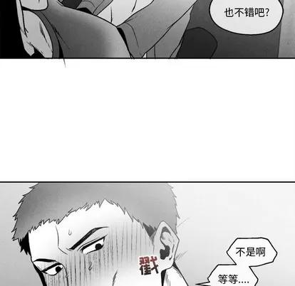 墓志铭 墓志铭 | 第46章 第47页