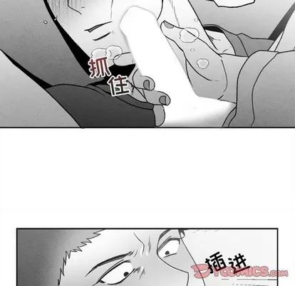 墓志铭 墓志铭 | 第46章 第48页