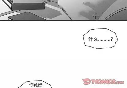 墓志铭 墓志铭 | 第47章 第2页