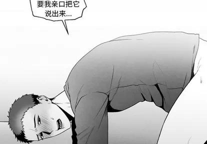 墓志铭 墓志铭 | 第47章 第3页